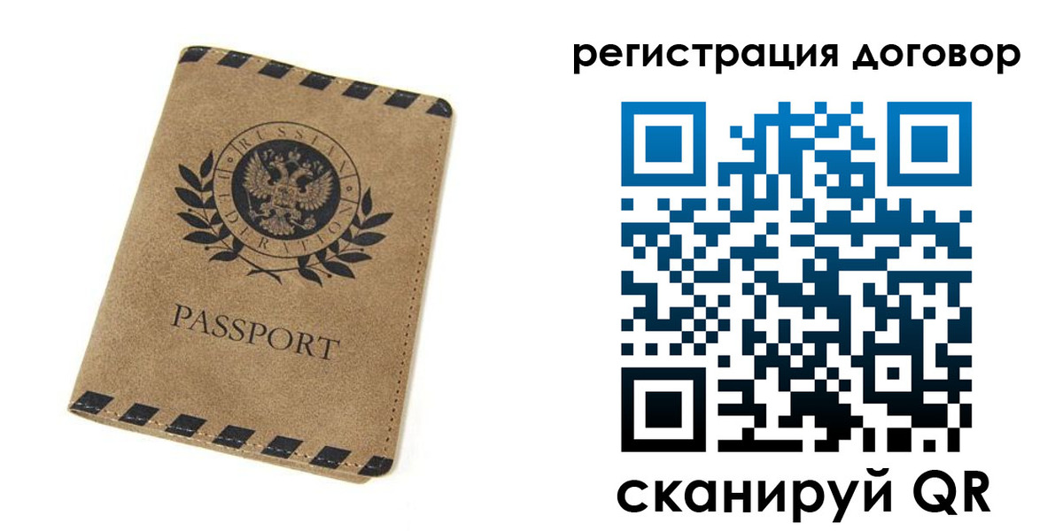 временная регистрация гарантия в Кировске