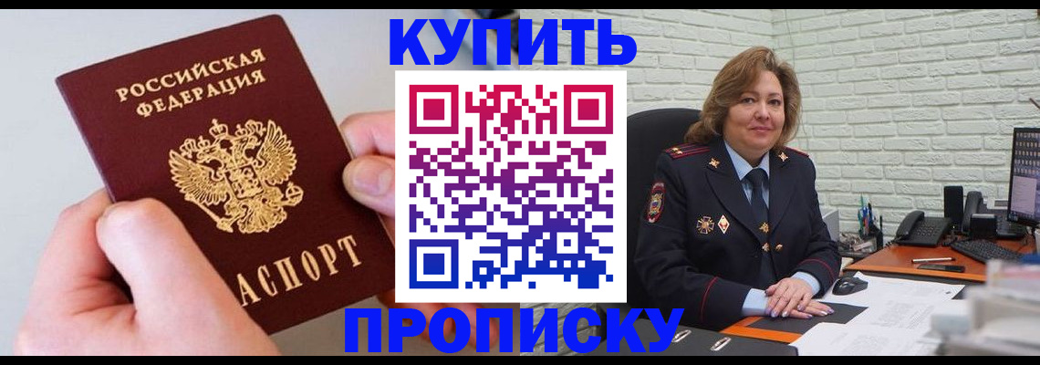 прописка иностранных граждан в Кировске