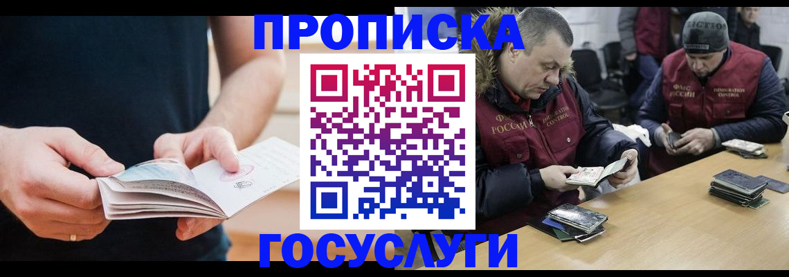 временная регистрация госуслуги в Кировске
