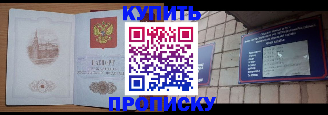 временная регистрация 2025 в Кировске