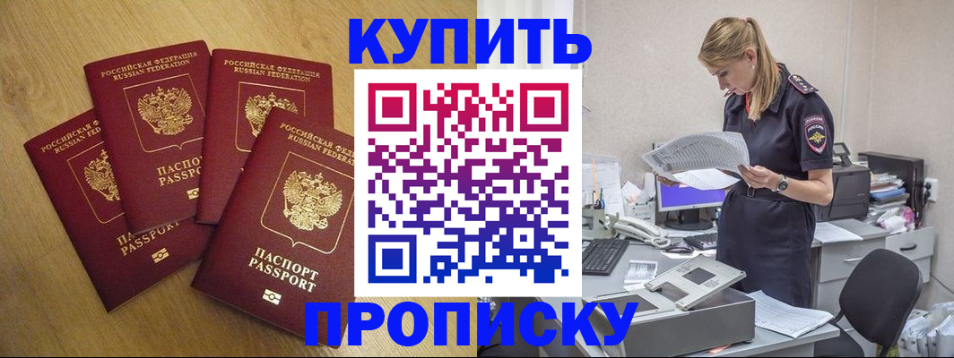 прописка иностранных граждан в Кировске